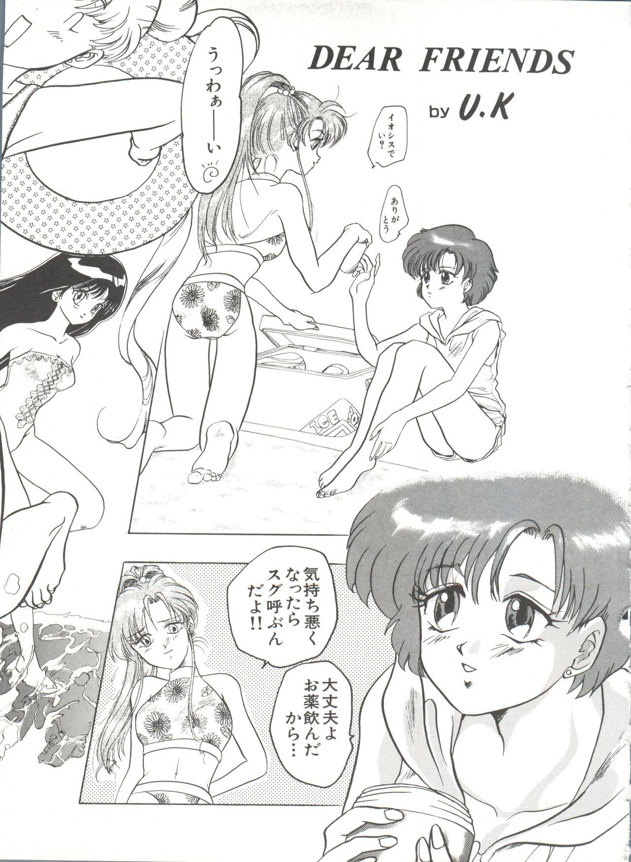 Bishoujo Doujinshi Anthology 7 - Moon Paradise 4 Tsuki no Rakuen 64