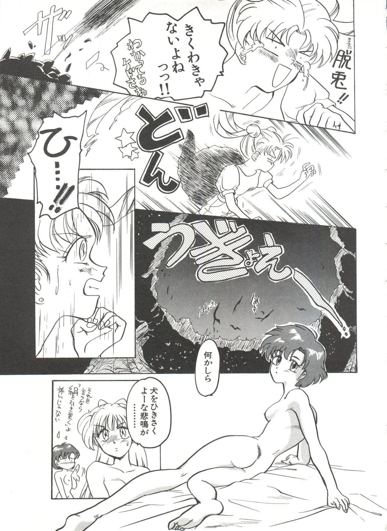 Bishoujo Doujinshi Anthology 7 - Moon Paradise 4 Tsuki no Rakuen 79