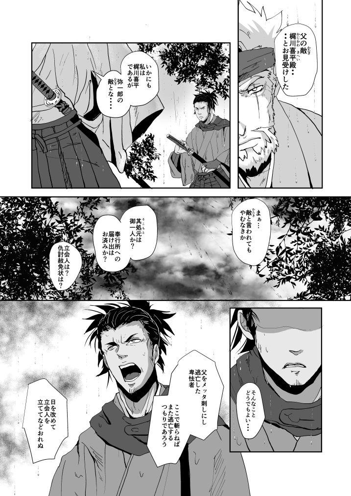 Latex Tenmoukaikaisonishitemorasazu - Heaven's vengeance is slow but sure - Original De Quatro - Page 4