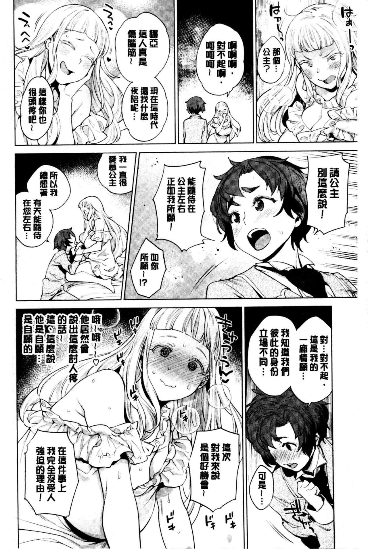 Fellatio [Mario] Ona Hime-sama - Onanie-holic Princess [Chinese] Soles - Page 6