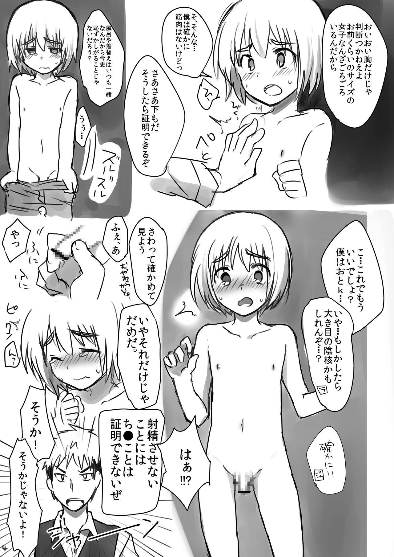 Girl On Girl Armin Chousa Heidan - Shingeki no kyojin Gay Uncut - Page 3