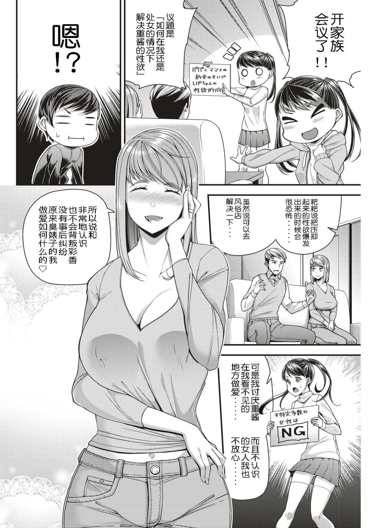 Gay Anal Kanojo wa Pure na Mama ga Ii Fitness - Page 4