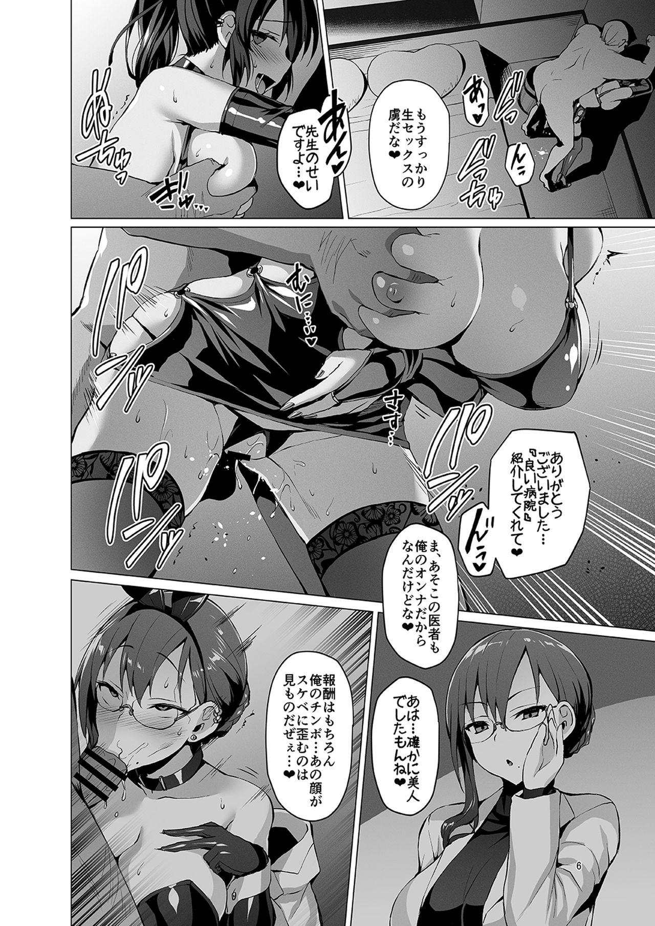 Submission Netokano After Party - Original Negro - Page 6