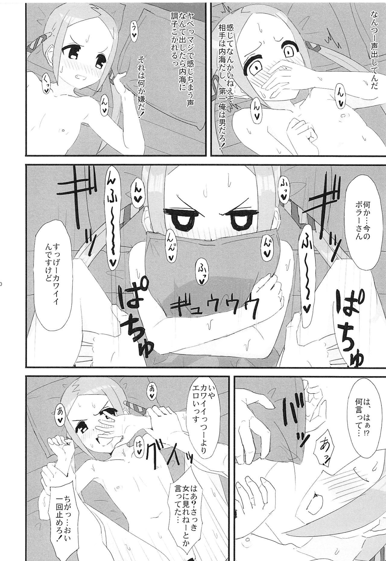 Woman Fucking (COMIC1☆15) [Bakuretsu Shichouson (Bakuretsu Bavarois Maskman, Bakuretsu Chichihirosu)] Borr-chan-kun ga Borr-chan ni Naru Hanashi (SSSS.GRIDMAN) - Ssss.gridman Fleshlight - Page 11