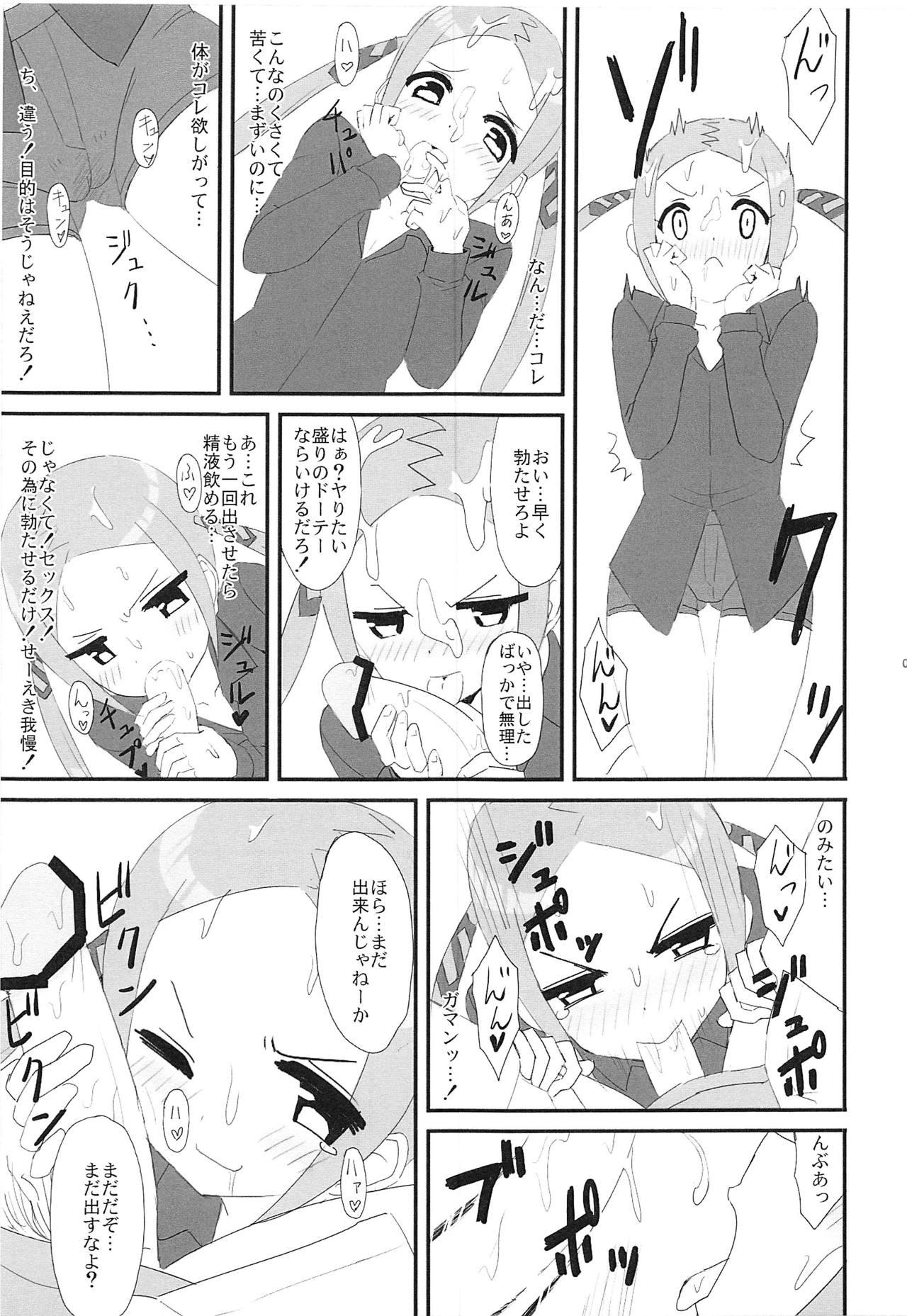 Oral Sex (COMIC1☆15) [Bakuretsu Shichouson (Bakuretsu Bavarois Maskman, Bakuretsu Chichihirosu)] Borr-chan-kun ga Borr-chan ni Naru Hanashi (SSSS.GRIDMAN) - Ssss.gridman Curious - Page 8