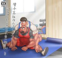 Danshi Koukousei Weightlifter Shiai-chuu, Osae kirenai Wakai Takeri 1