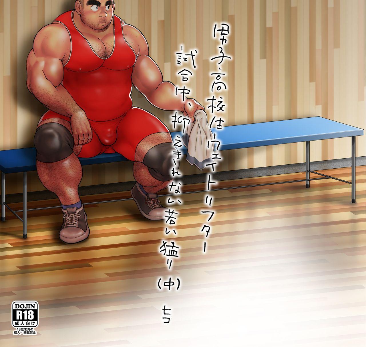 Danshi Koukousei Weightlifter Shiai-chuu, Osae kirenai Wakai Takeri 34