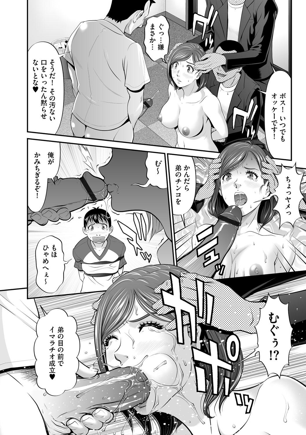 Boys Daishikan Gapes Gaping Asshole - Page 8