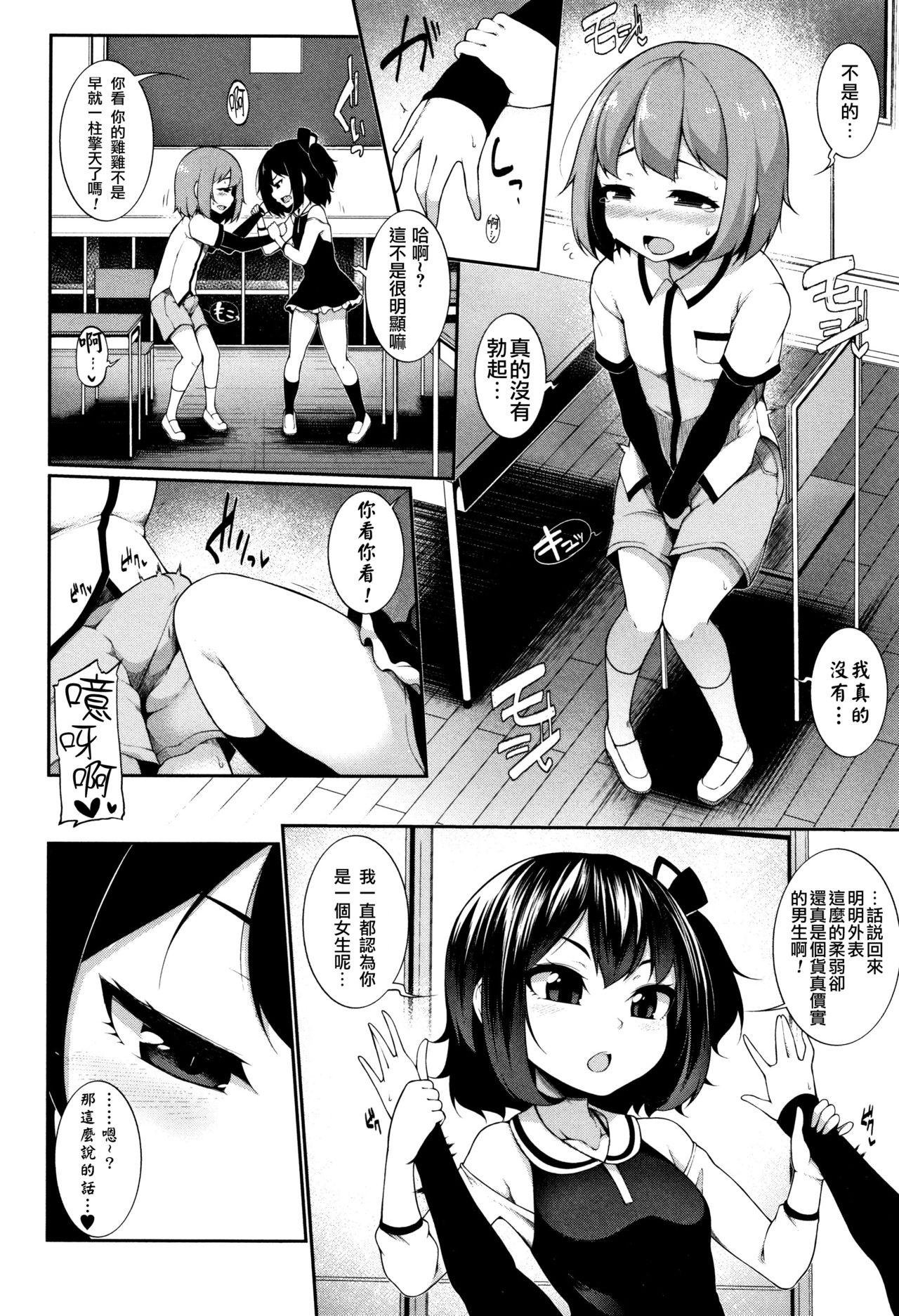 Lesbian Uwasa no Mao-chan Gay Skinny - Page 5