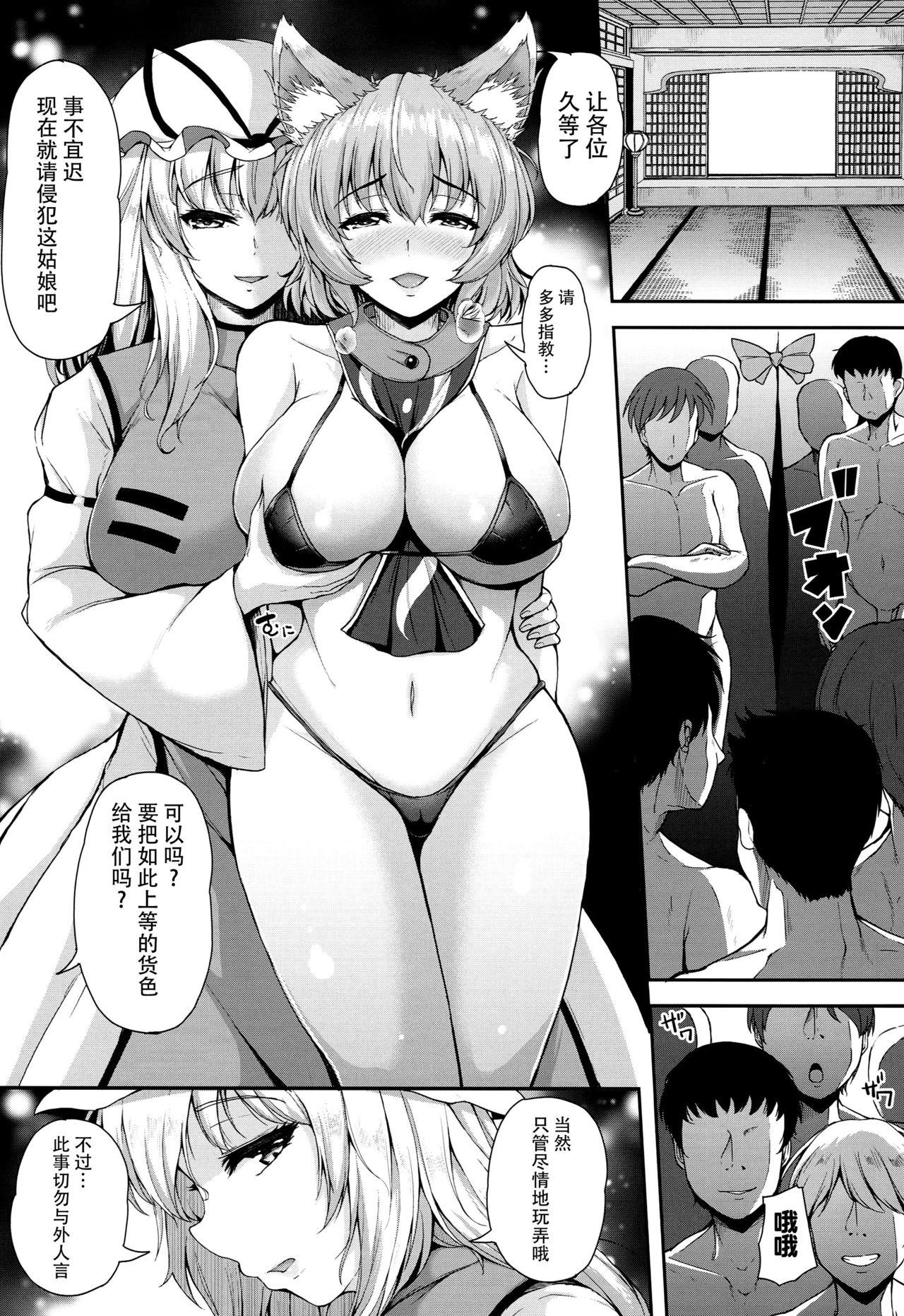 Hot Yakumo Ran to Iu Onna no Jijou. - Touhou project Sislovesme - Page 7