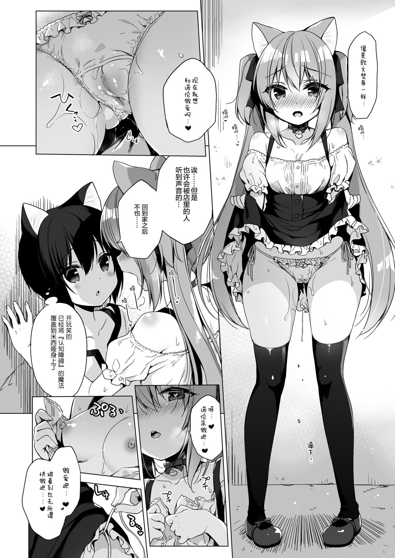 Boku no risou no isekai seikatsu hentai фото 108