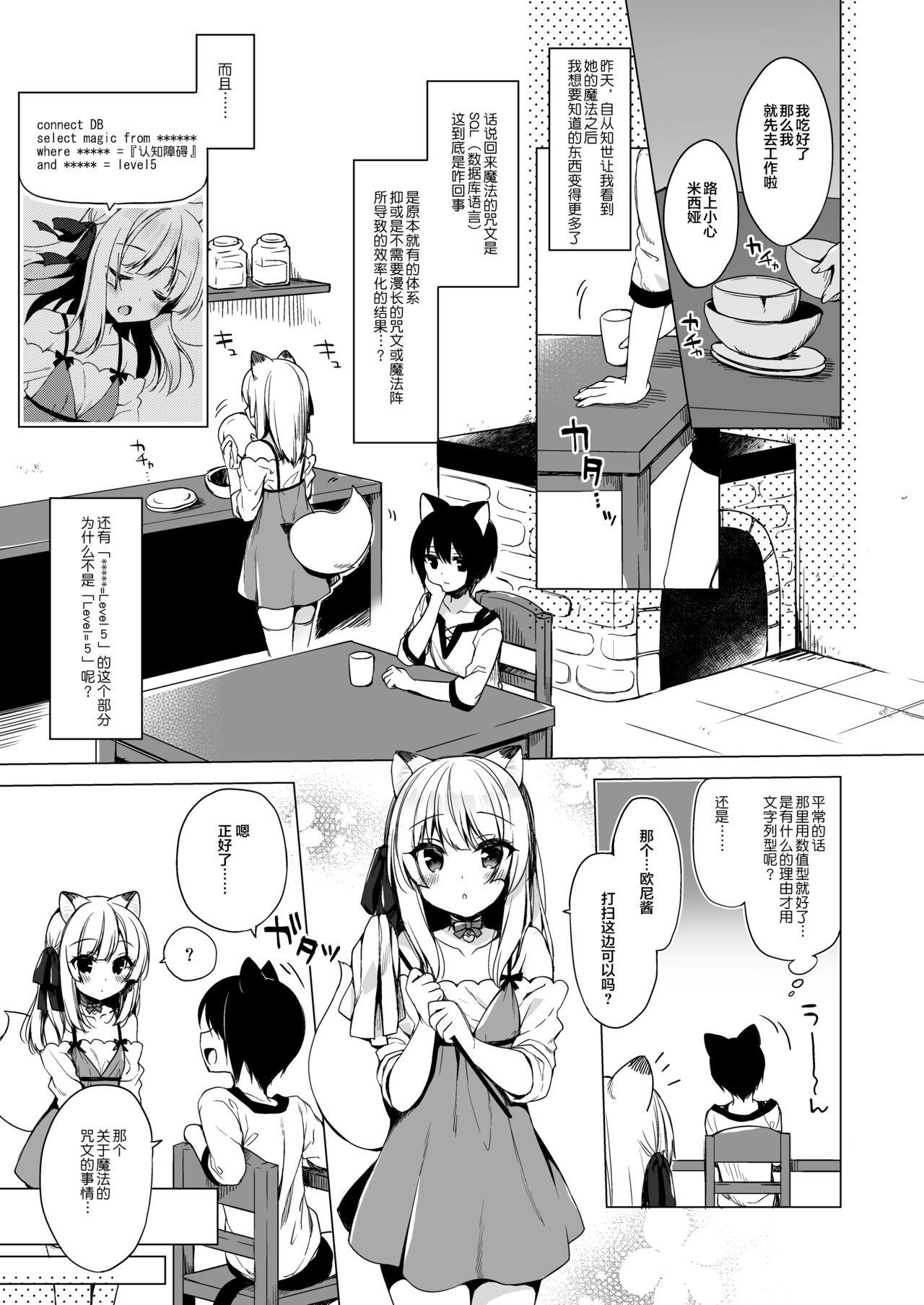 Free Amature Boku no Risou no Isekai Seikatsu 5 - Original Flash - Page 5