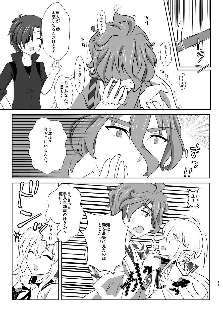 Adorable 微睡みの夢 - Touken ranbu Married - Page 12