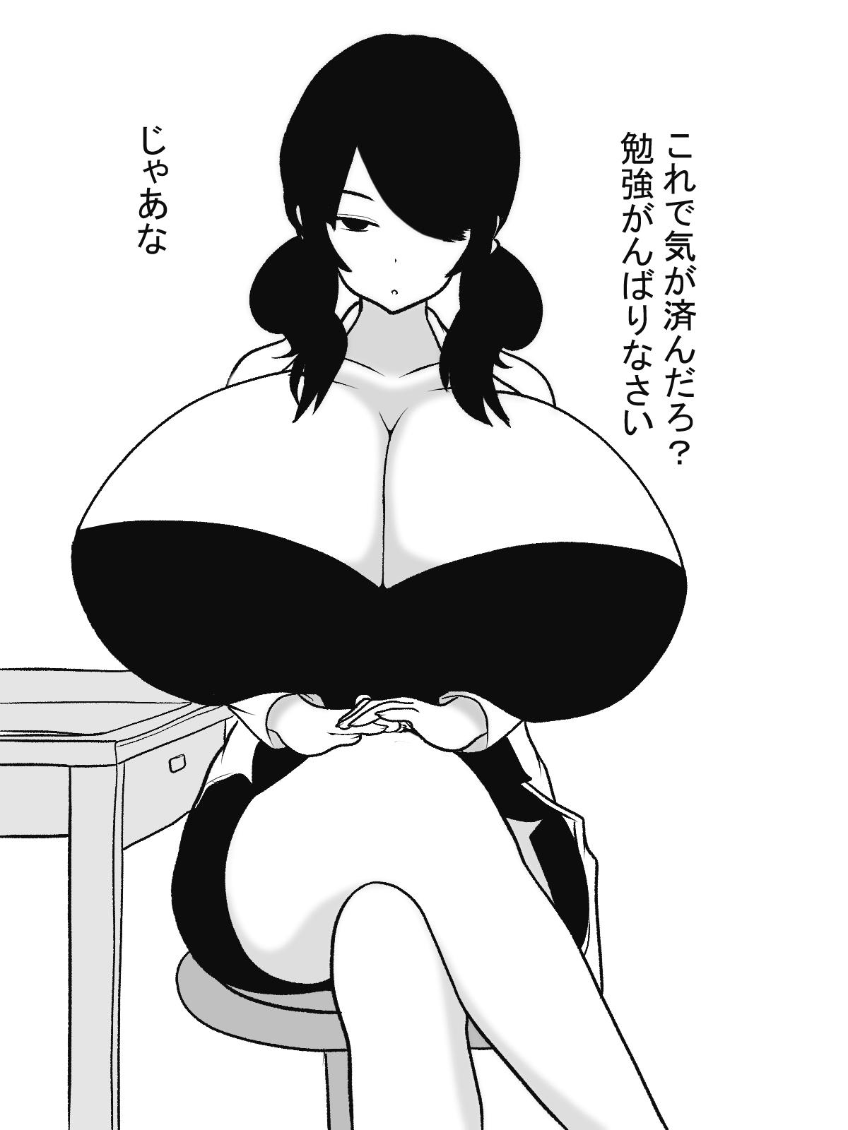 Gorda Hokenshitsu no Paizuri Sensei - Original Inked - Page 8