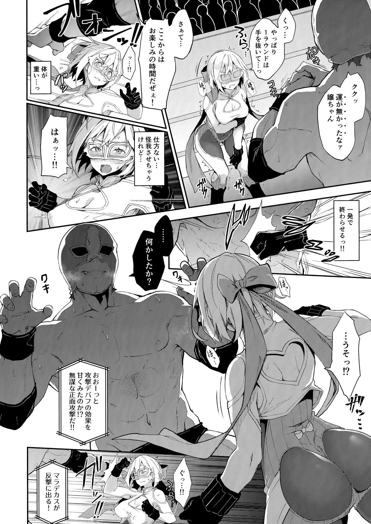 Old Young MANIAC+ - Granblue fantasy Cocks - Page 7