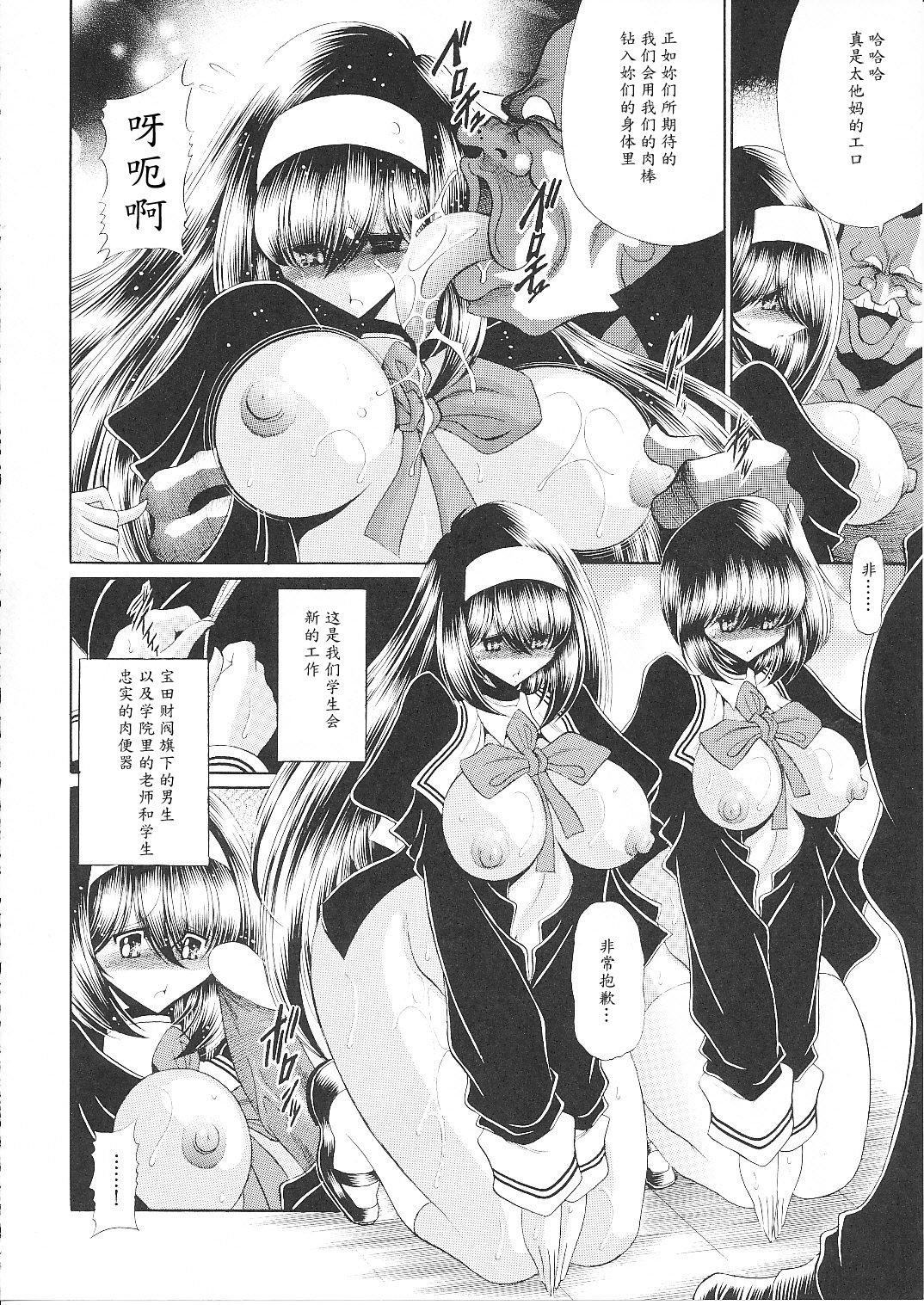 Virgin Reigoku Seitokai Shuu - Original Clothed Sex - Page 10