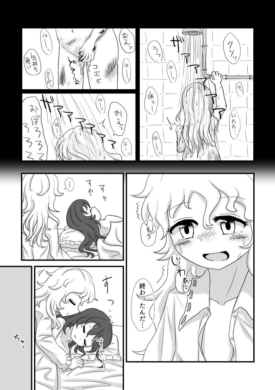 Teenage Porn Nani mo Kawaranai - Touhou project Street - Page 16