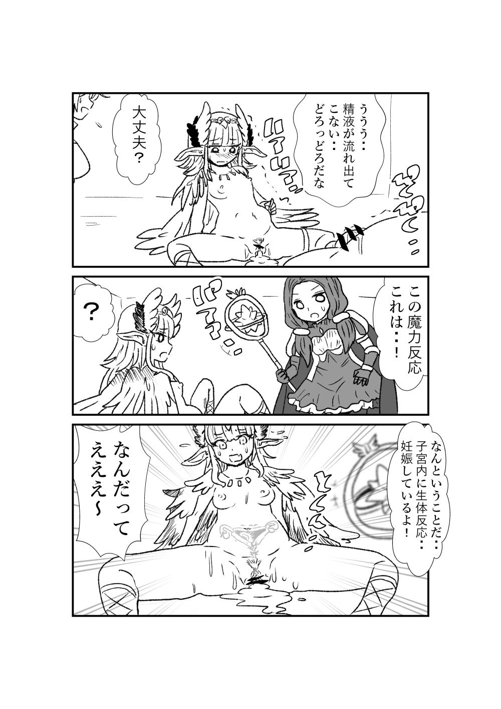 Rough FPO~桃色林檎の種付け周回～ - Fate grand order Tetas - Page 8