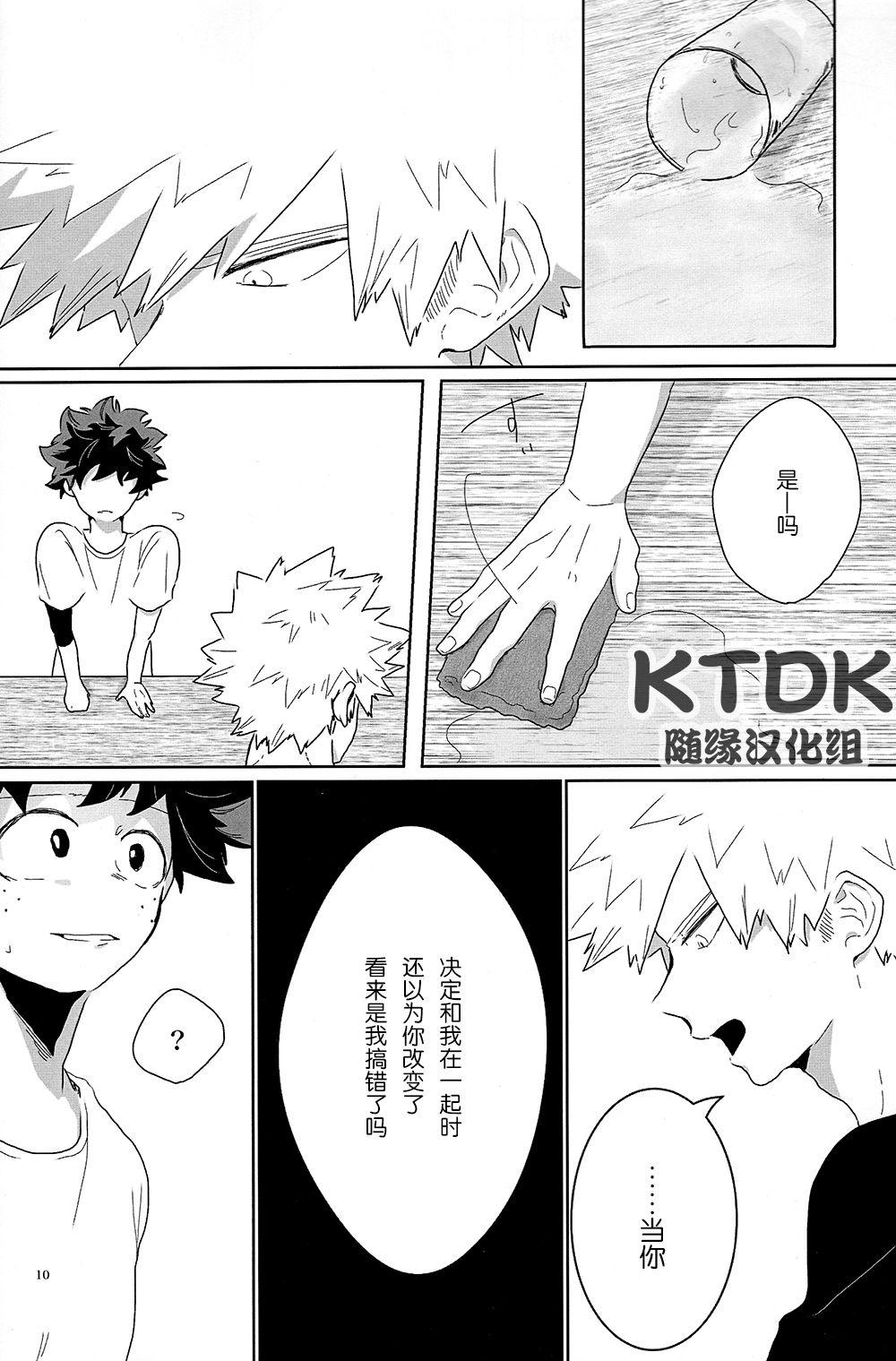 Deepthroat Figure out - My hero academia Milk - Page 10