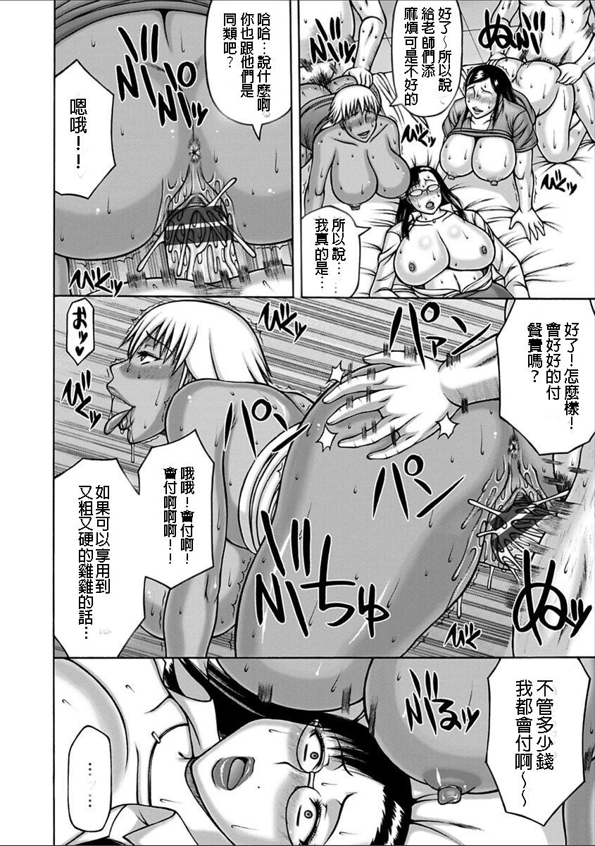 Three Some Monster Parent | 怪獸家長 Best Blowjob Ever - Page 8