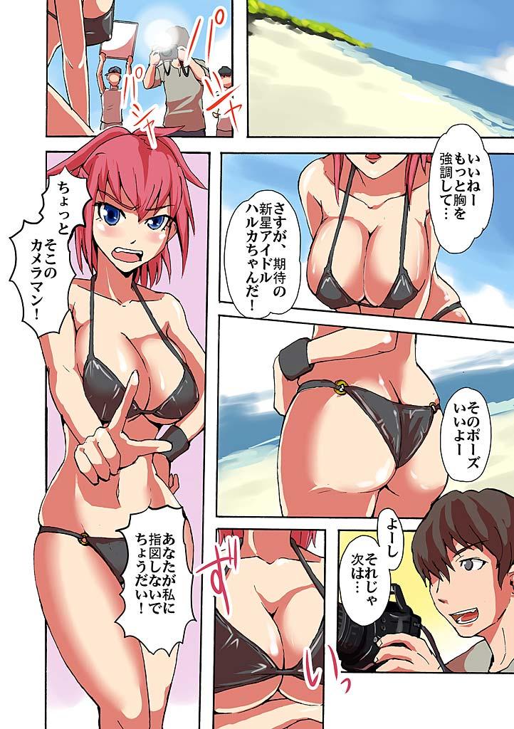 Putita Kaikan!? Mukidashi Saimin Lens Lesbian Sex - Page 2