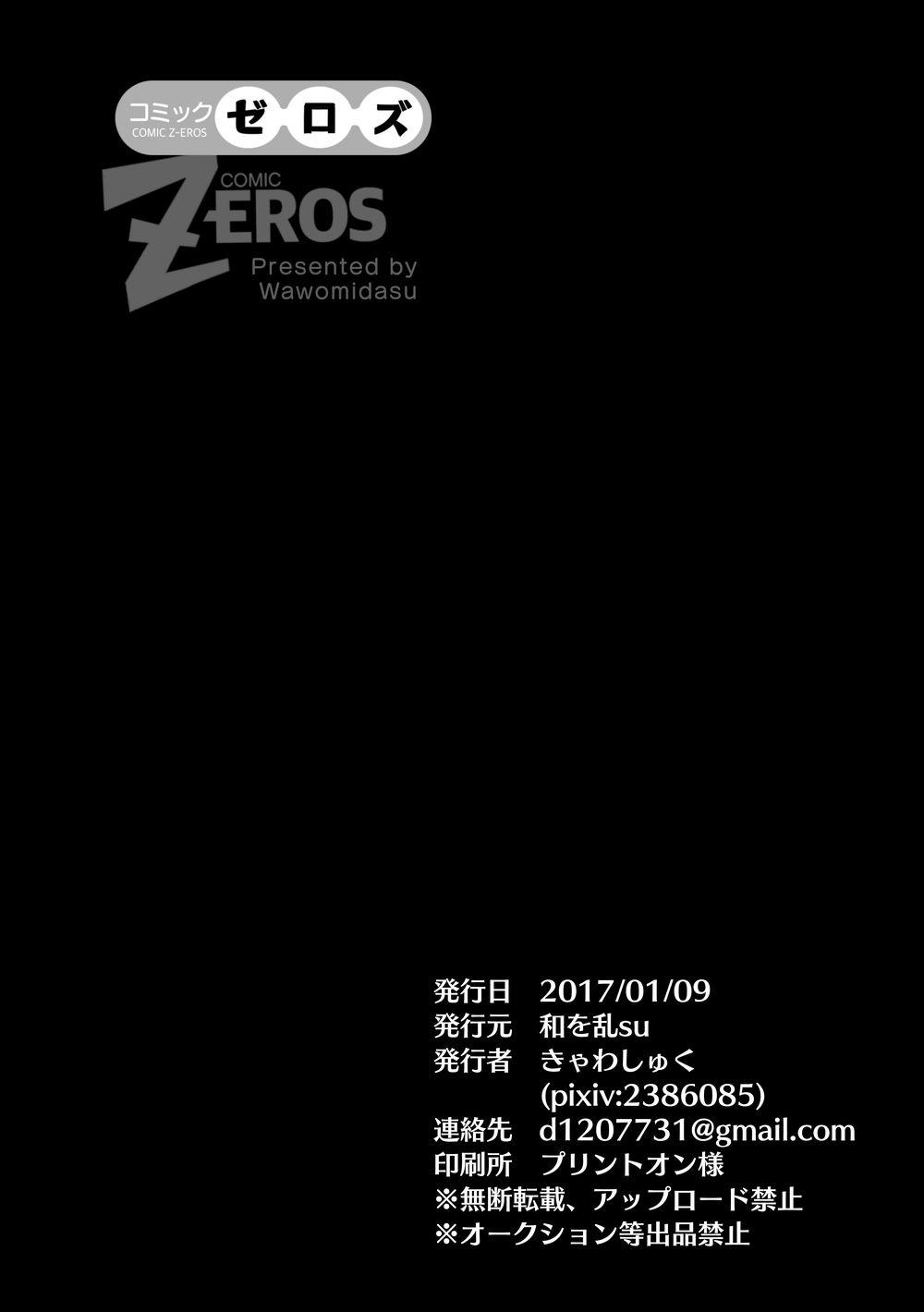 Comic Zeros 87