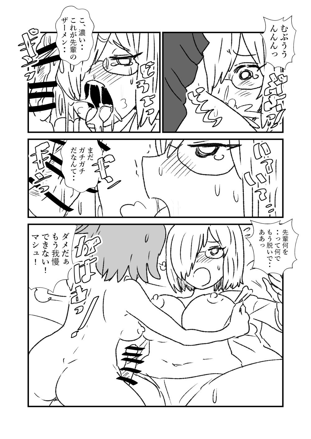 Anal Play FPO~桃色林檎の種付け周回～ - Fate grand order Leggings - Page 12