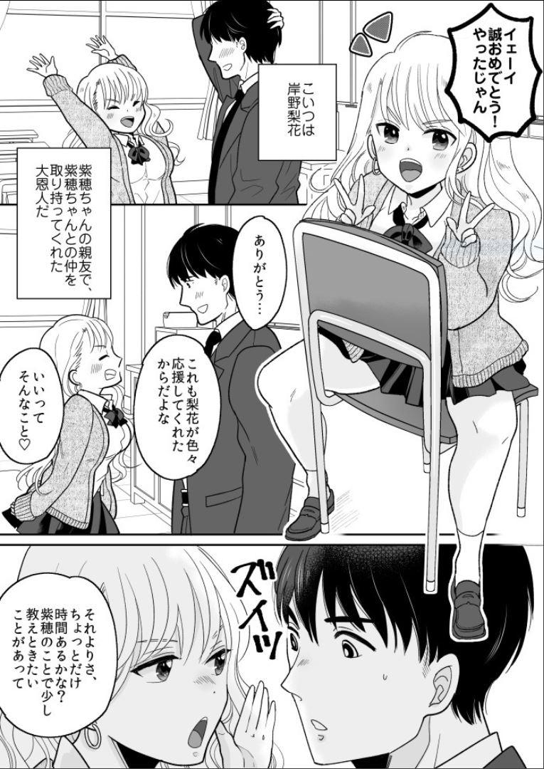 Stunning Kawaii Gal to Karada o Irekaerareta Ore ga Shinyuu to H Suru Hanashi. - Original Amatuer - Page 5