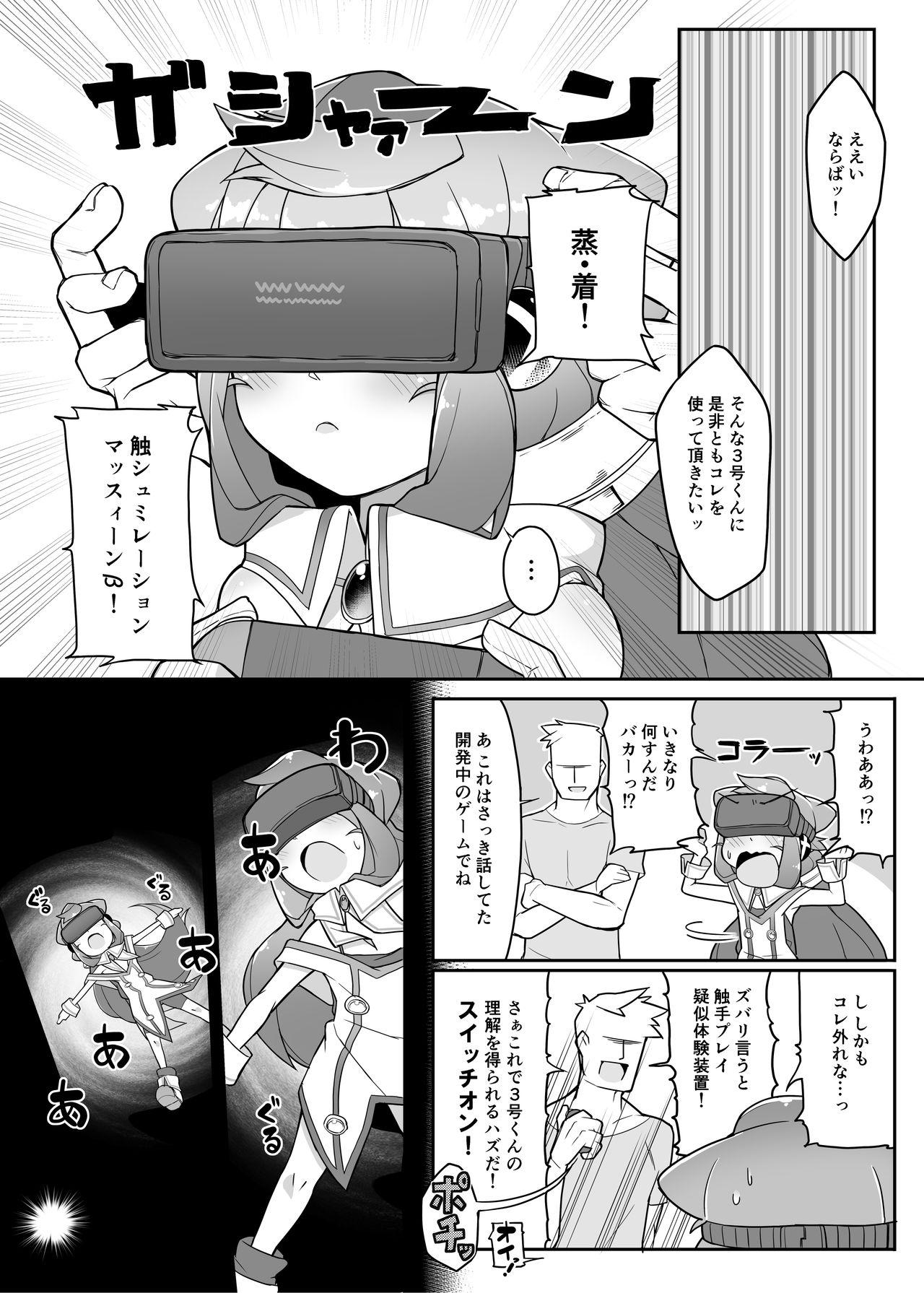 [Kuropoplar (Nyakkuru)] Hacka Doll 3-gou-kyun no VR Shokushu Simulation! (Hacka Doll) [Digital] 2