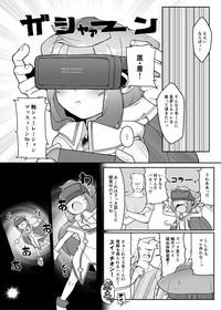 Hacka Doll 3kyun no VR Shokushu Simulation! 3