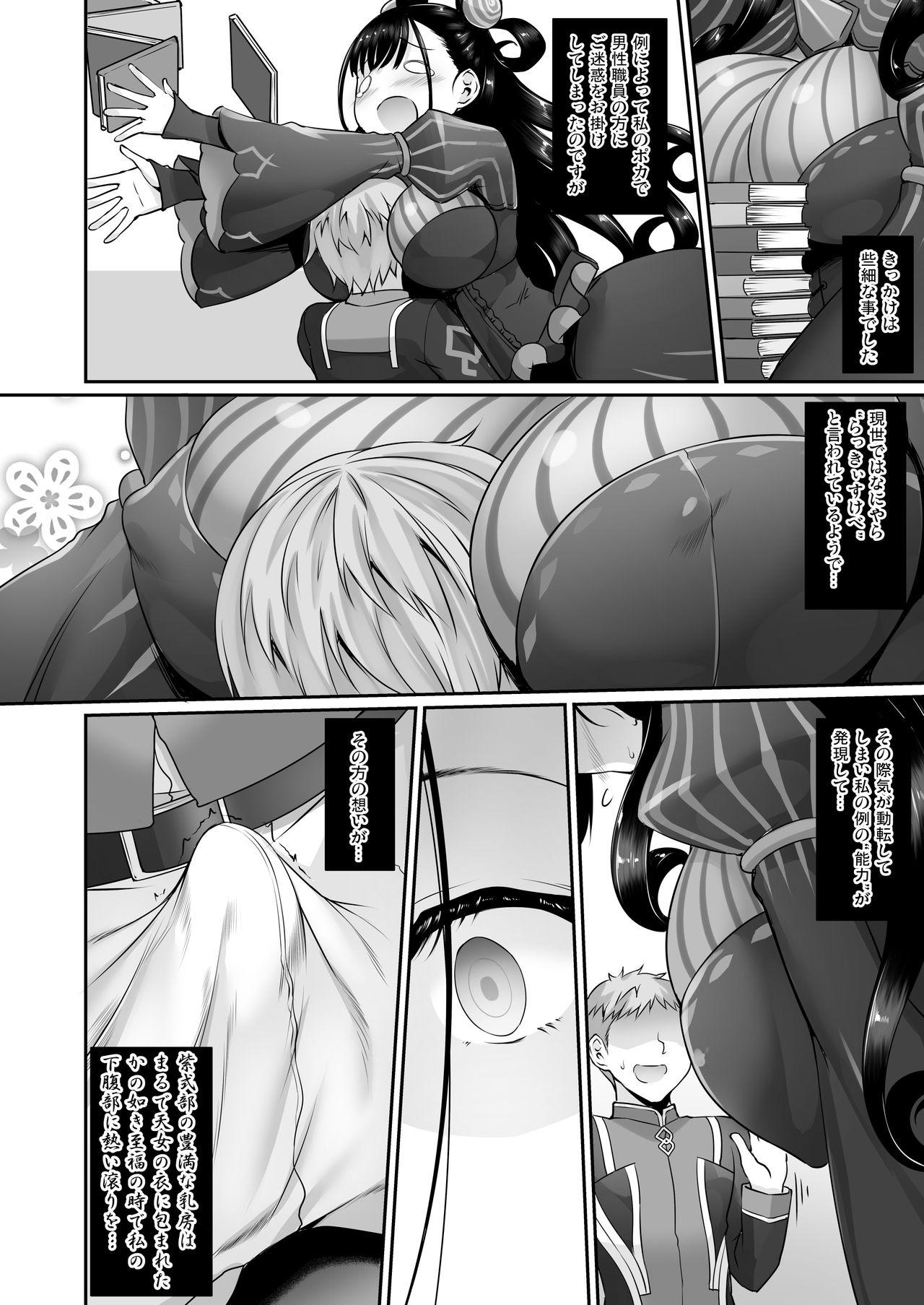Solo Female Omoi Tsuzuru - Fate grand order Amatuer - Page 7