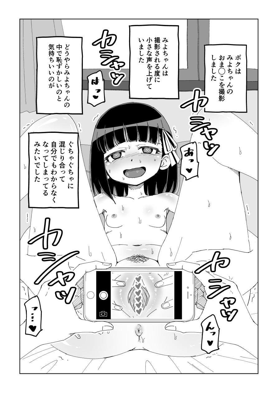 Home Osananajimi Saimin Choukyou Nikki - Original Japanese - Page 12