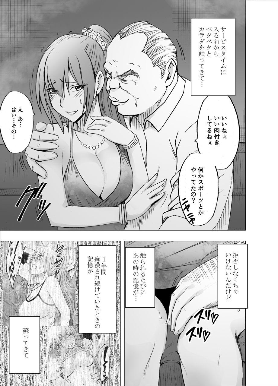 Cut 1-nenkan Chikan Saretsuzuketa Onna - Original Sexo Anal - Page 8