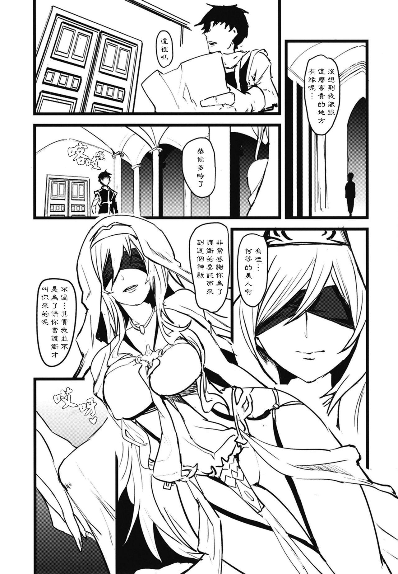 Mamadas Dare mo Shiranai Tsurugi no Otome no Seiseikatsu | 誰也不知道的劍之聖女的性生活 - Goblin slayer Camera - Page 4