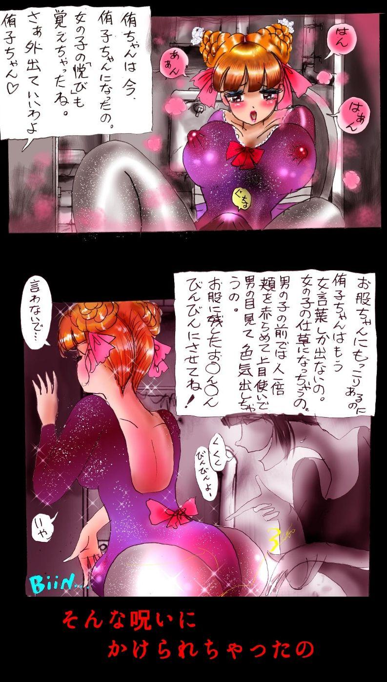 Magrinha Kyousei Josou Toilet grossy - Original Gay Tattoos - Page 12