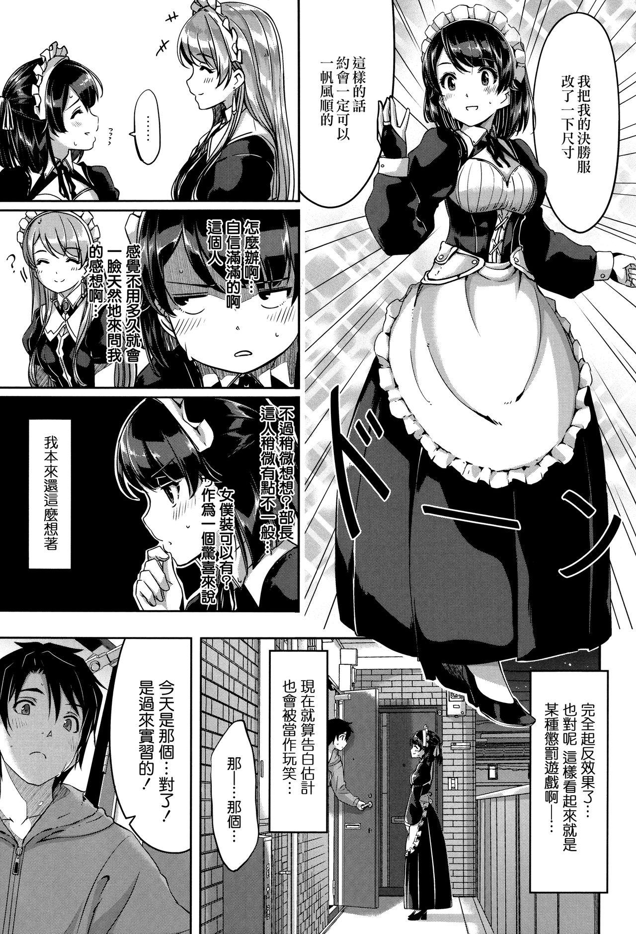 Reika wa Karei na Boku no Maid 109