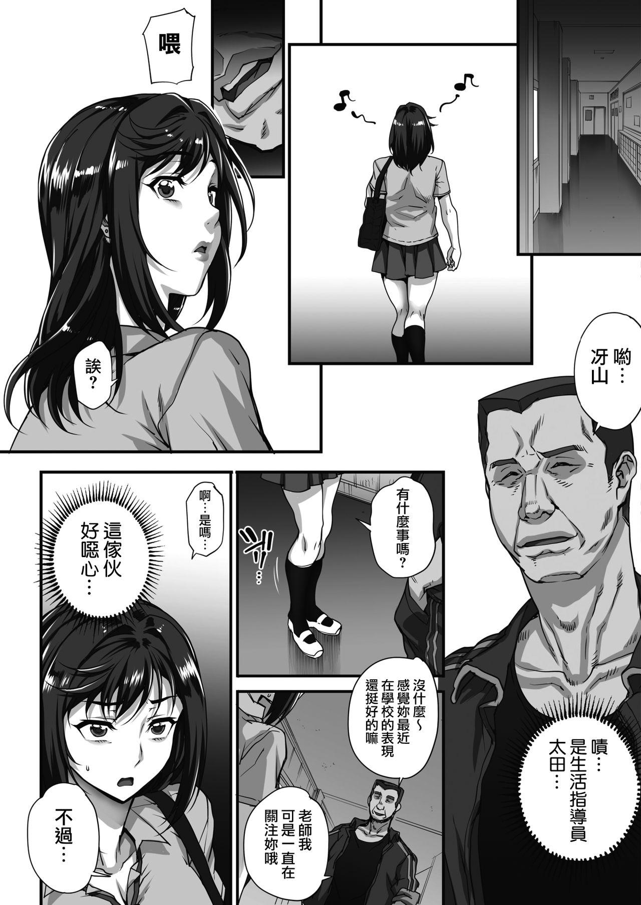 Female Orgasm Jun x Jou Renka2 Ride - Page 3