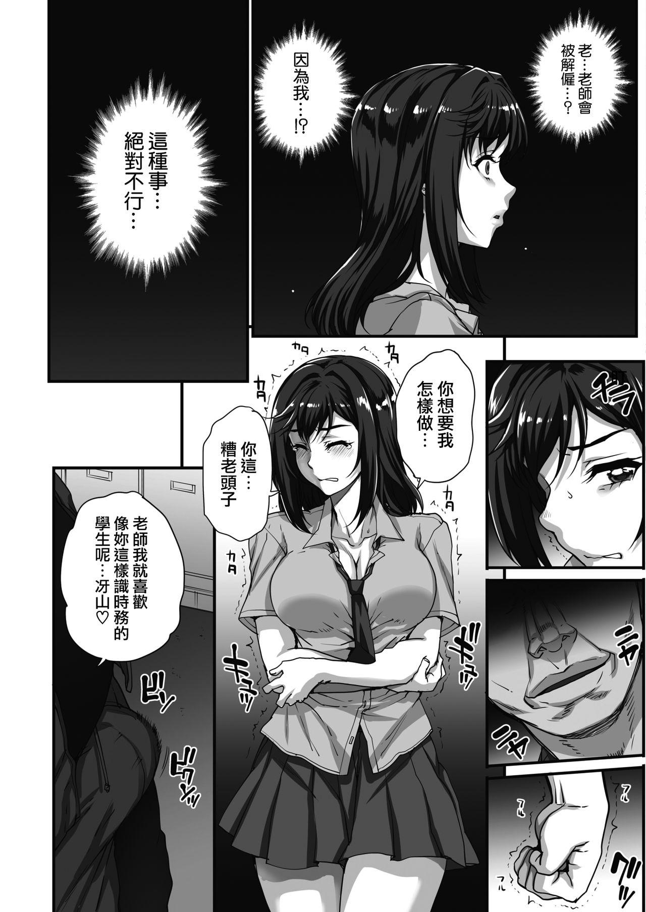 Female Orgasm Jun x Jou Renka2 Ride - Page 5