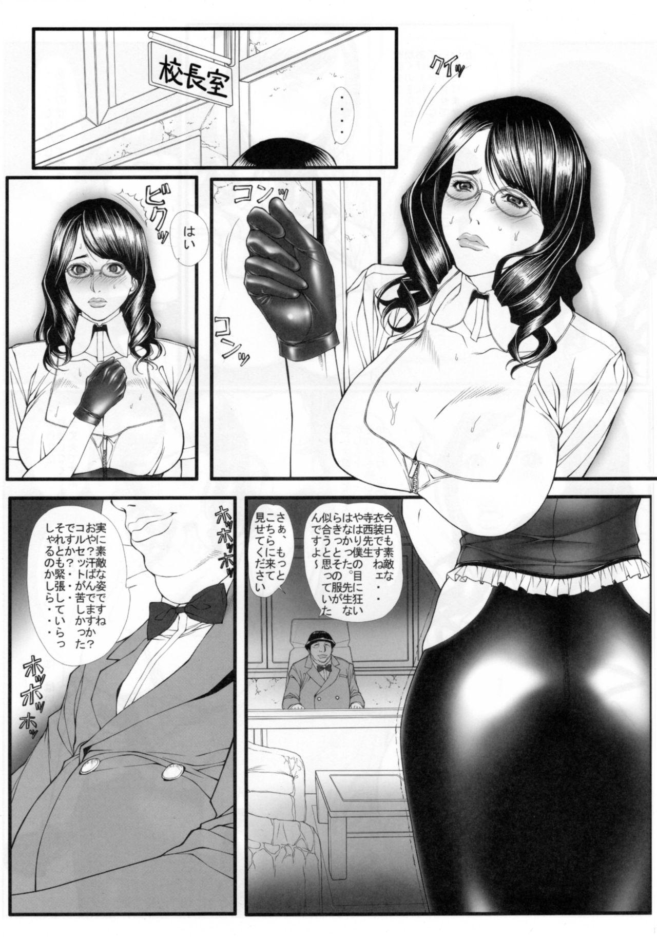 Heels Onna Chikyoushi Ichi - Original Fantasy Massage - Page 6