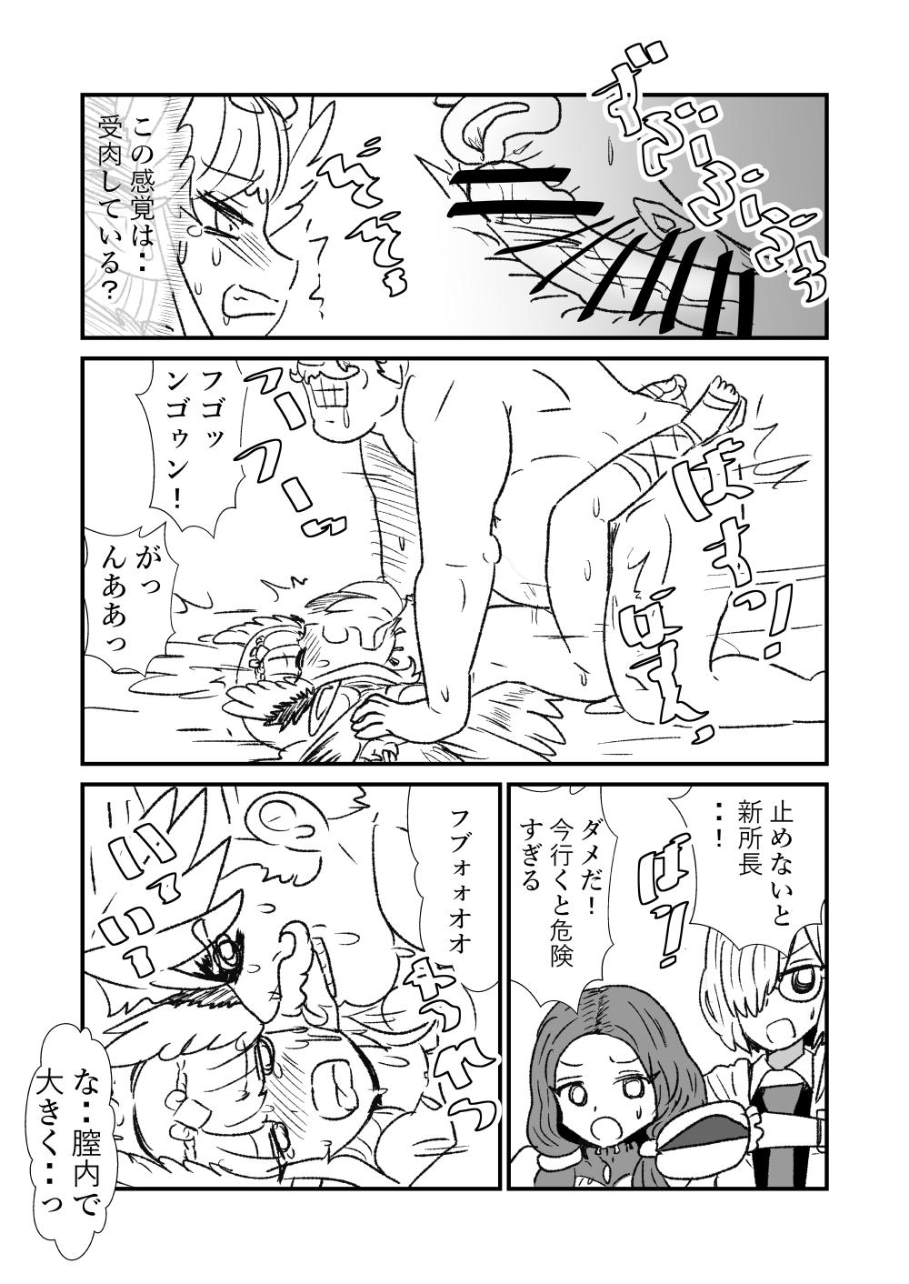 Girl Sucking Dick FPO~桃色林檎の種付け周回～ - Fate grand order Free Hardcore - Page 6