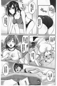 Joshi Rikujoubu Harem Training | 女子田徑社後宮佳麗們的肉體訓練 7