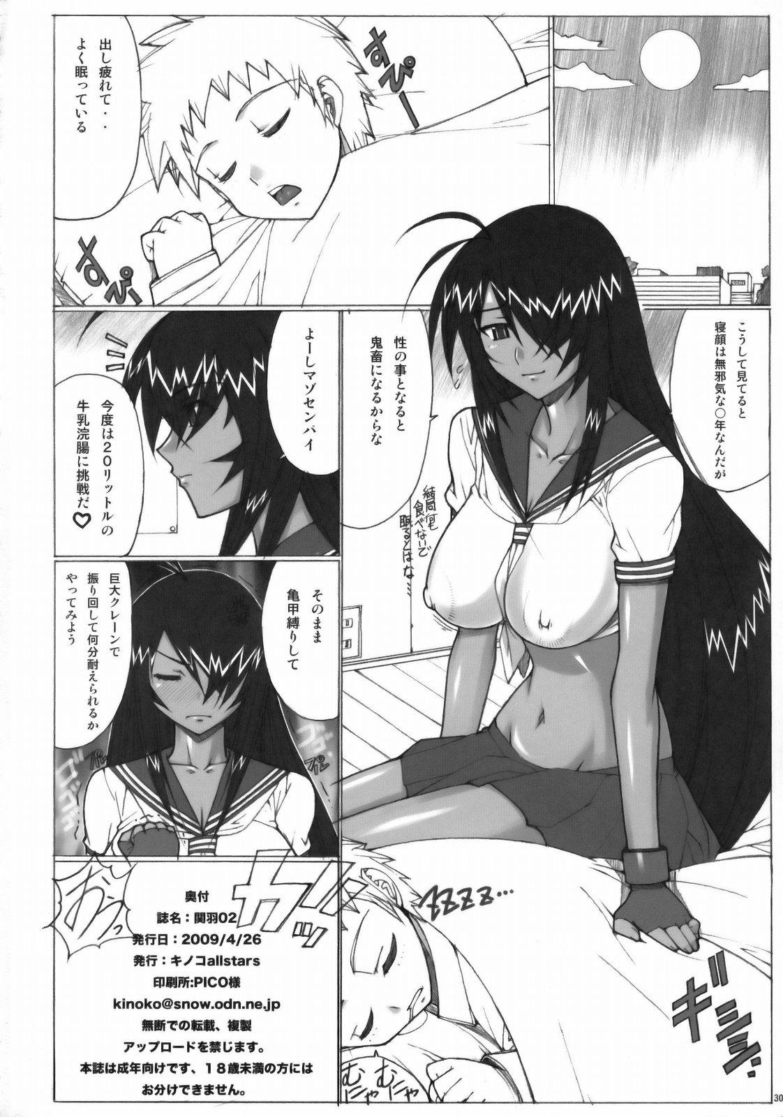 Girl Gets Fucked Kanu02 - Ikkitousen Wrestling - Page 29