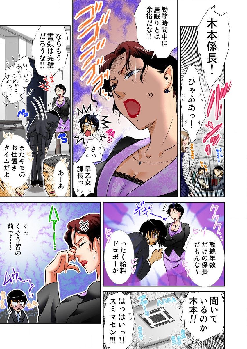Assfuck Ijirare Ayatsuri Ningyou Milf Porn - Page 5