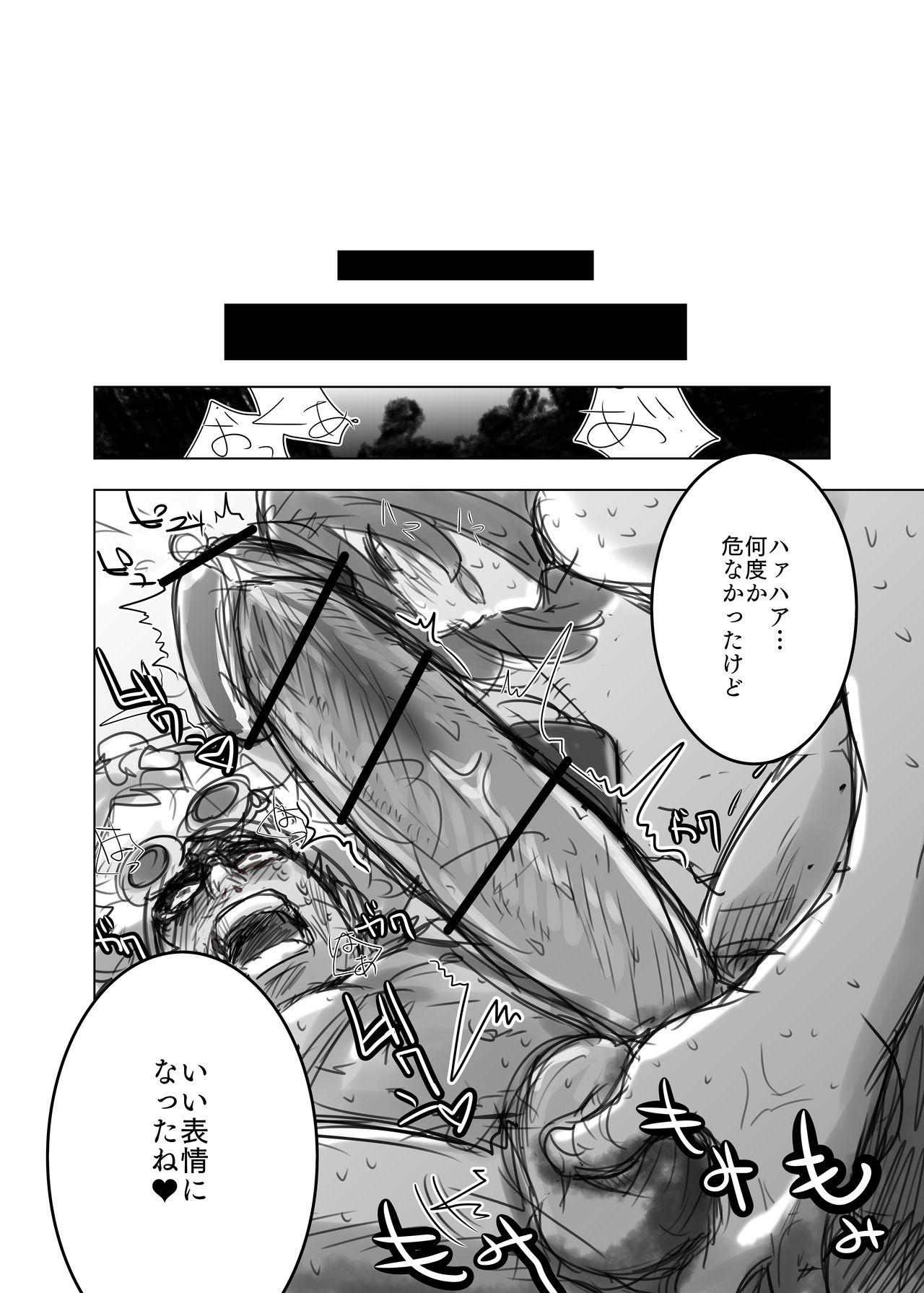 Guzumidzu Manga 8