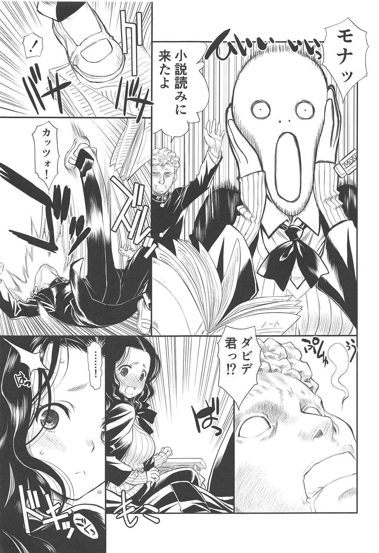 Squirt 2 - Shishunki renaissance david-kun Dando - Page 6