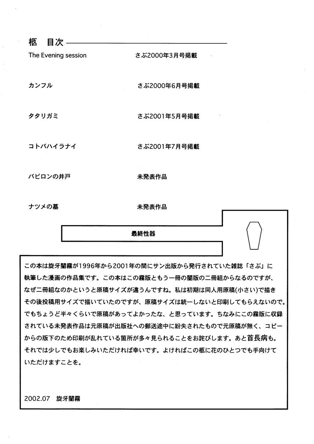 Verified Profile Hitsugi - Original Submissive - Page 3