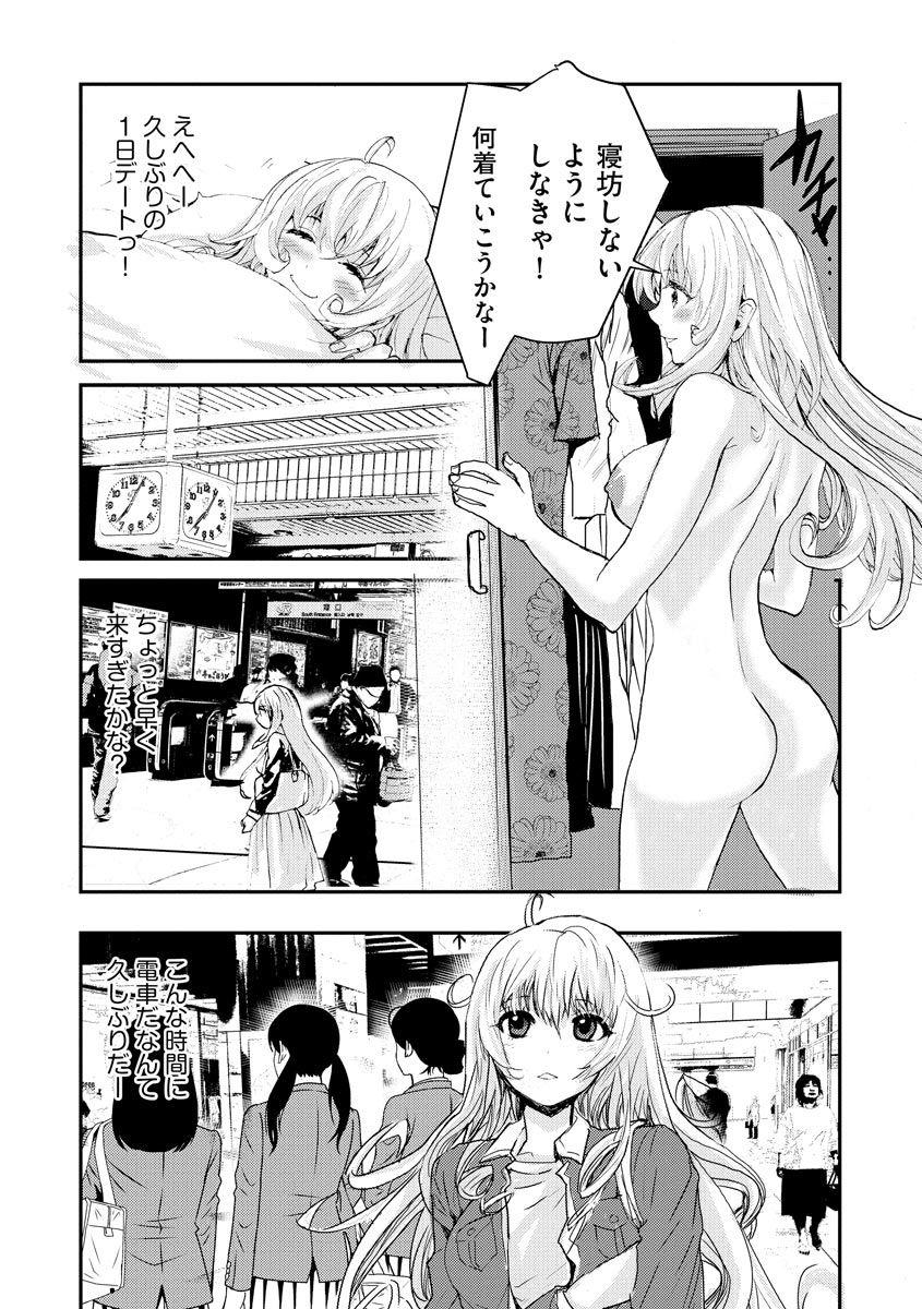 Anal Sex Chikan Senyou Sharyou e Youkoso Crossdresser - Page 8