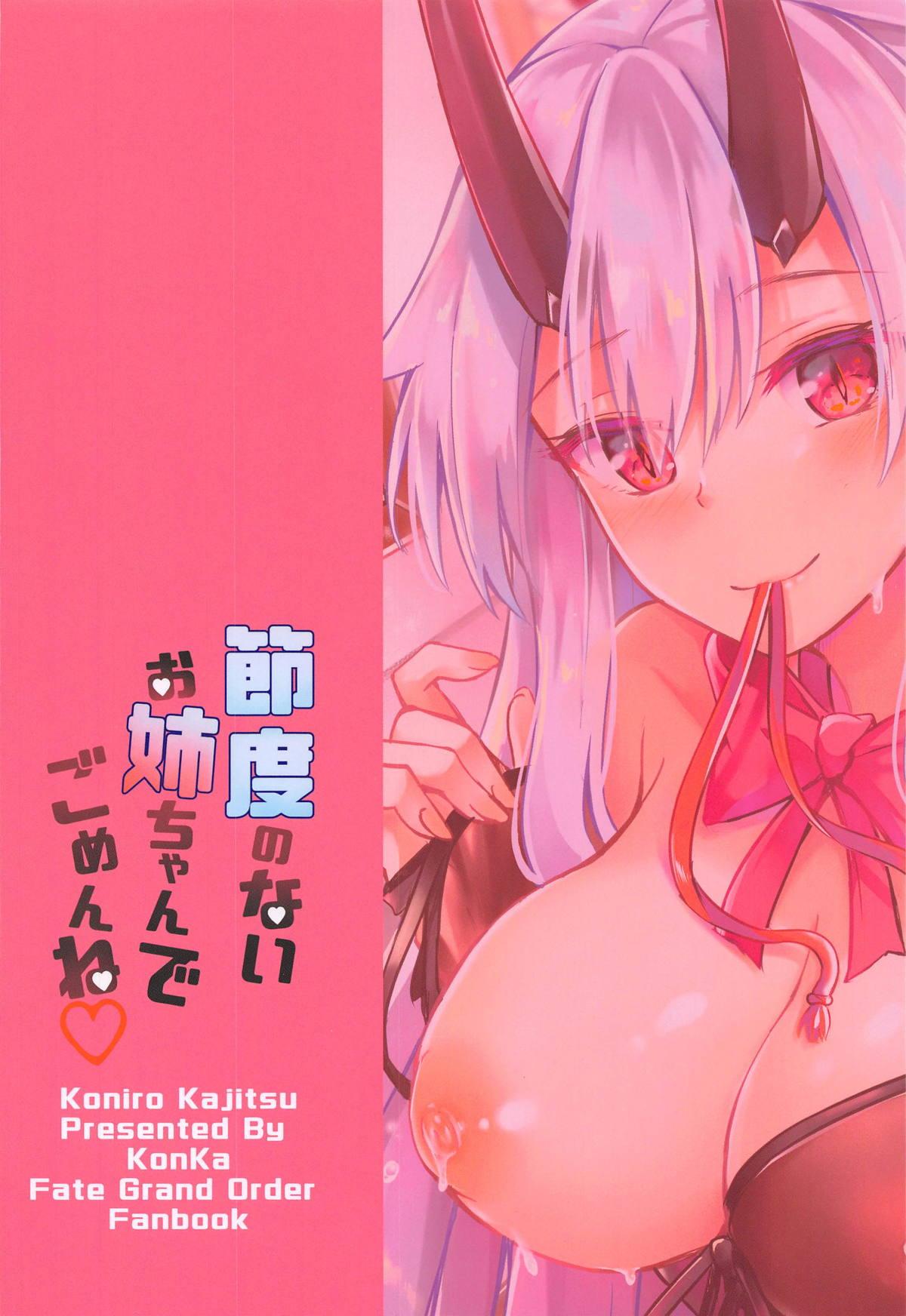 Sextape Setsudo no Nai Onee-chan de Gomen ne - Fate grand order Gay Smoking - Page 26