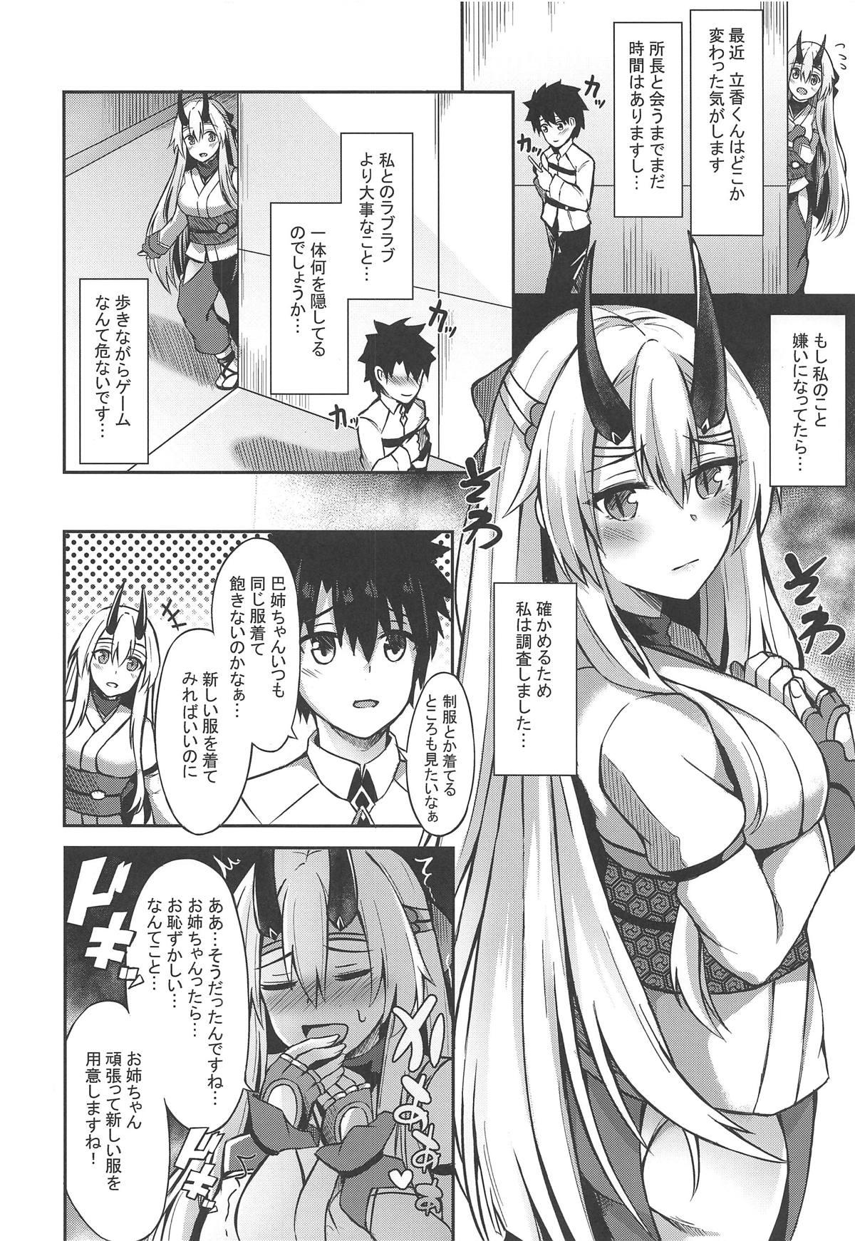 Female Orgasm Setsudo no Nai Onee-chan de Gomen ne - Fate grand order Red Head - Page 7