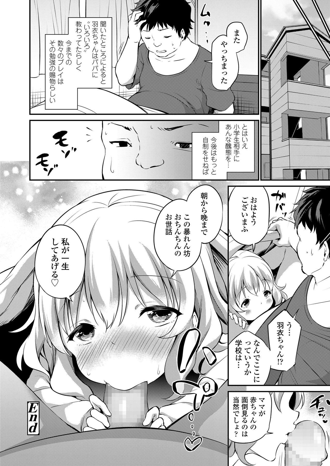 COMIC LO 2019-06 163